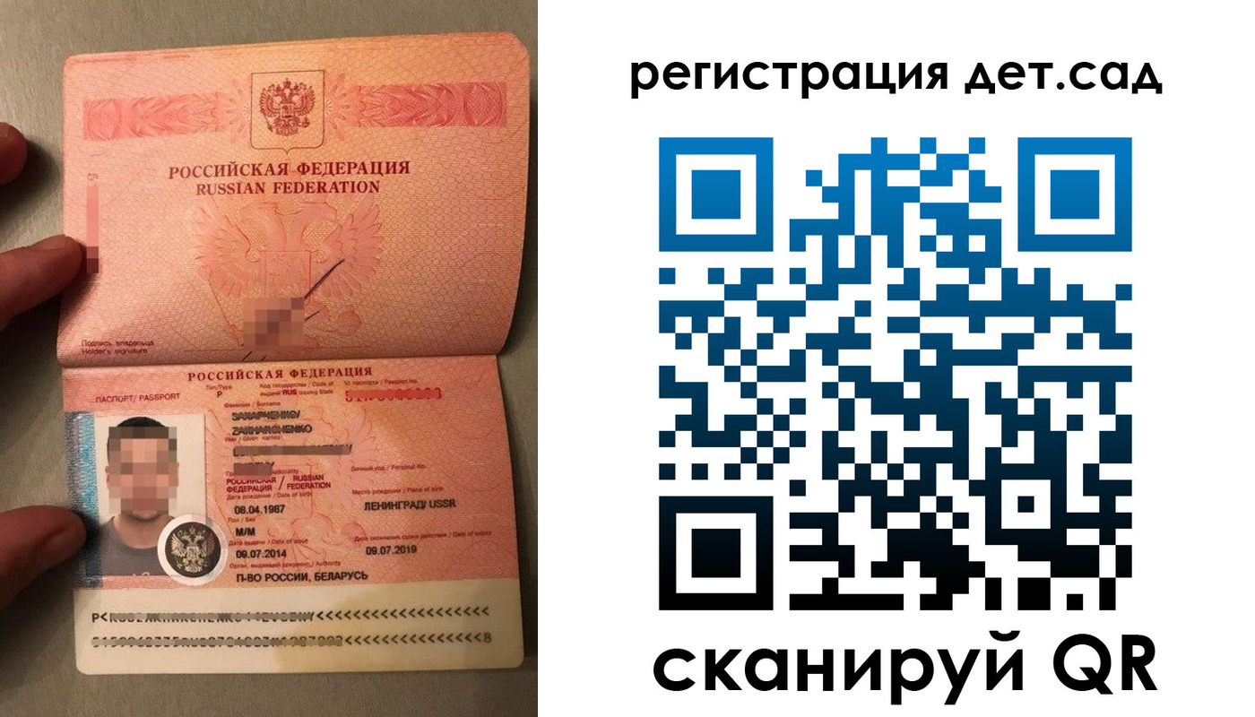 регистрация для дет. сада в Оренбурге