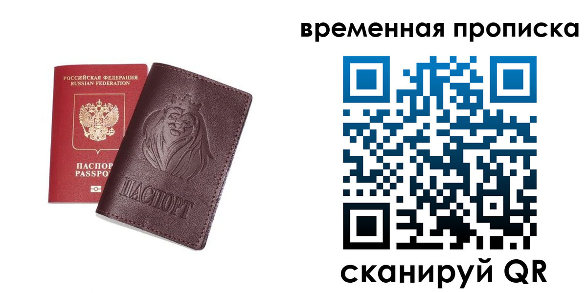 прописка для школы в Оренбурге