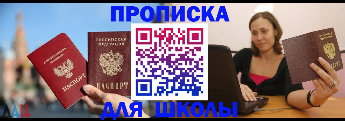 временная регистрация в Оренбурге