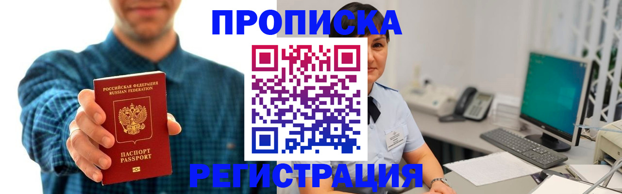 пропишу в квартире в Оренбурге