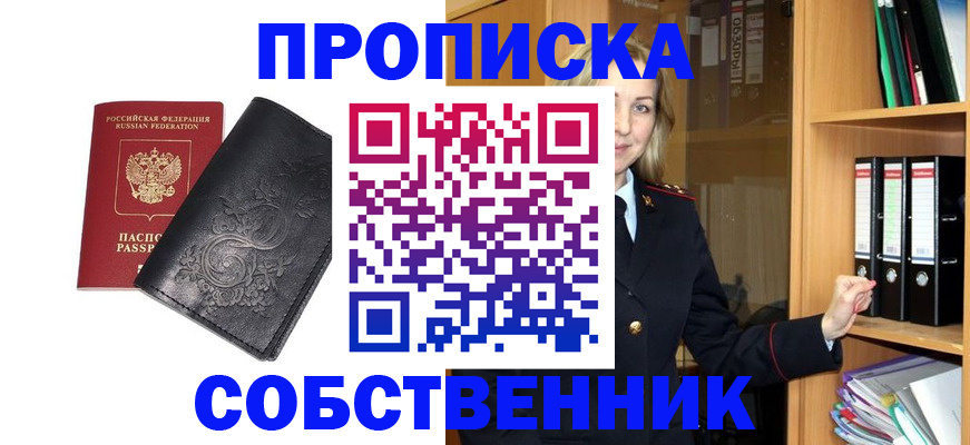 найти адрес прописки в Оренбурге